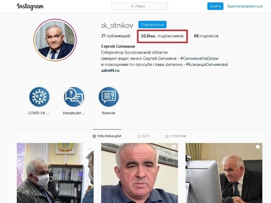 Инстаграм костромского губернатора Сергея Ситникова стремительно набирает популярность