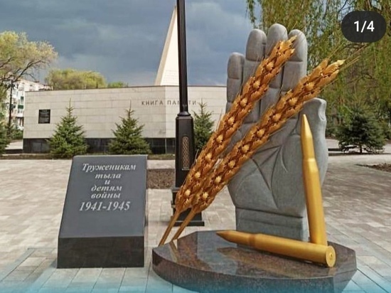 Памятник труженикам тыла и детям войны установили в Невинномысске