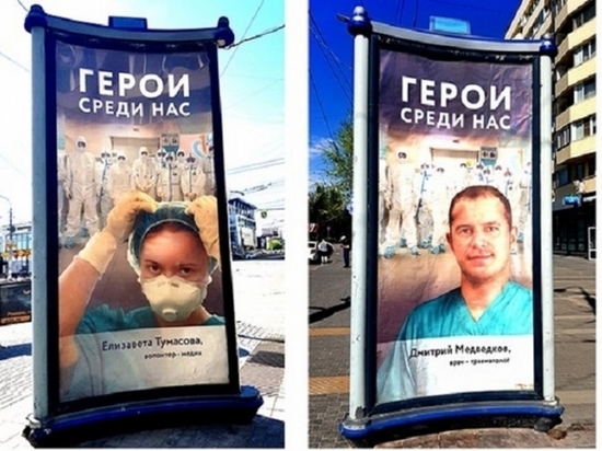 В центре Волгограда появилась социальная реклама с медиками В центре Волгограда появилась социальная реклама с медиками