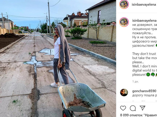 Волгоградка Елена Исинбаева в самоизоляции возит траву тачками