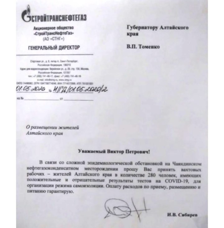 Более 100 вахтовиков из Алтайского края заразились коронавирусом в Якутии