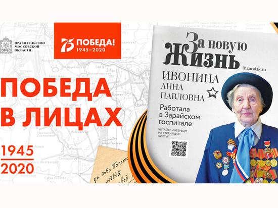В Подмосковье стартовал проект «Победа в лицах» - на билбордах появились портреты героев войны