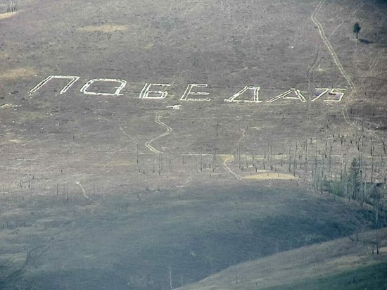 Вандалы повредили надпись «Победа» на сопке Читы
