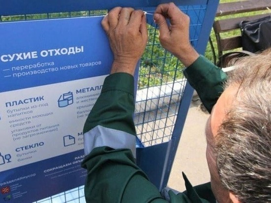 Жители Чехова попросили установить контейнеры для вторсырья