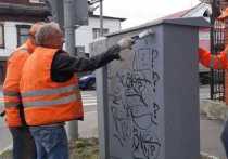 Более 10 различных граффити закрасили сотрудники коммунальных служб за последние сутки