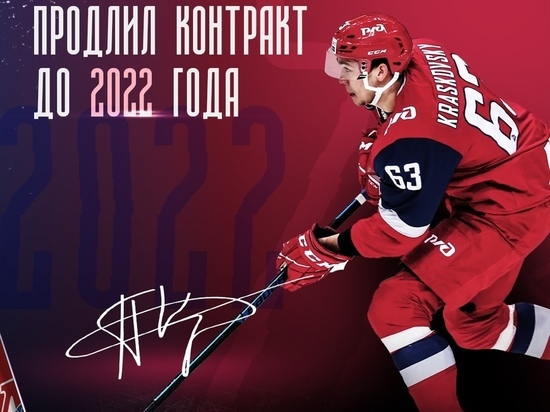 Ярославский «Локомотив» не отпустил Павла Красковского