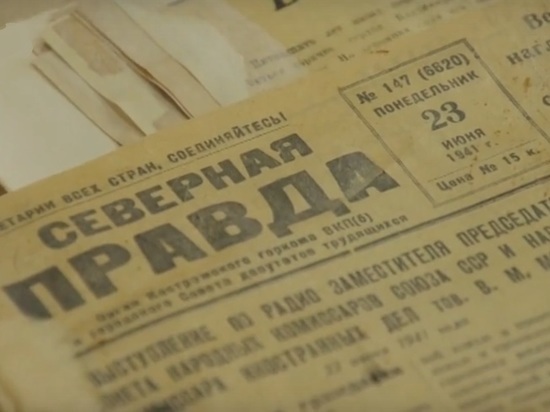 Костромичи смогут заново перечитать «Северную правду» времен войны