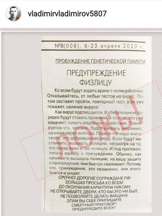 Губернатор Ставрополья о фейках про COVID-19: Не хватает инопланетян