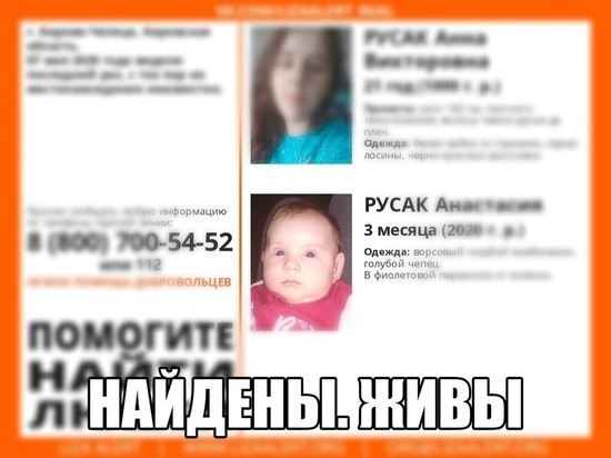 В Кирово-Чепецке нашли пропавшую девушку с трехмесячным младенцем