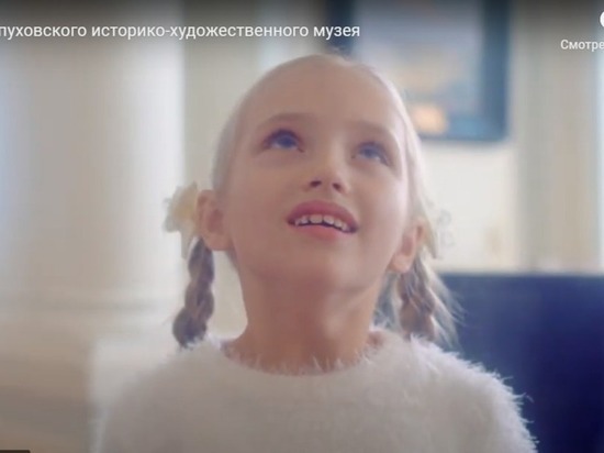 Серпуховский музей снял новый промо-ролик