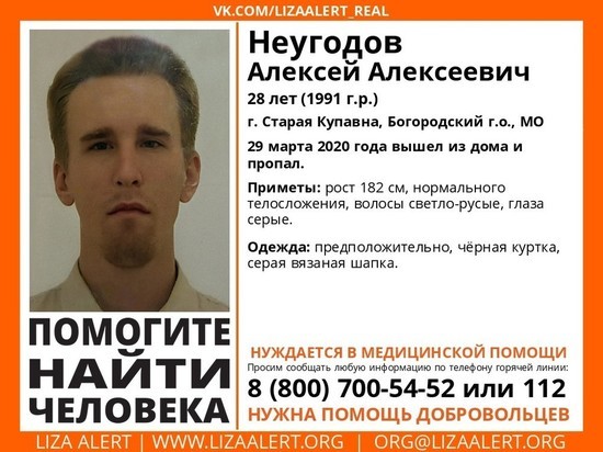 Молодого мужчину из Московской области ищут в Кузбассе