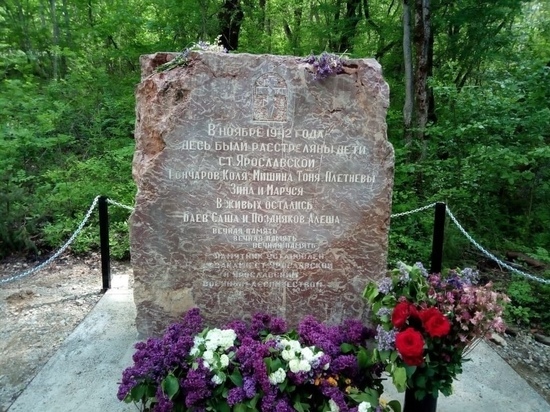На Кубани установили мемориал в память о расстрелянных в годы войны детях