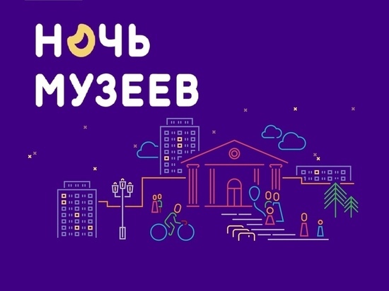 В Ярославле "Ночь музеев" пройдет онлайн