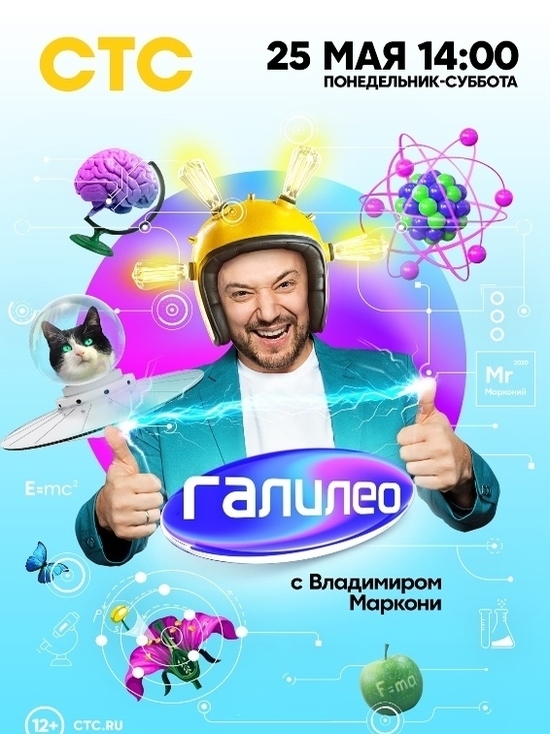 Владимир Маркони стал новым ведущим шоу «Галилео»