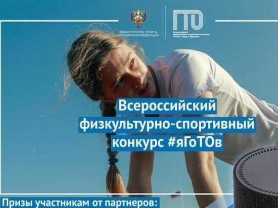 Рязанка стала победителем Всероссийского конкурса «#яГоТОв»