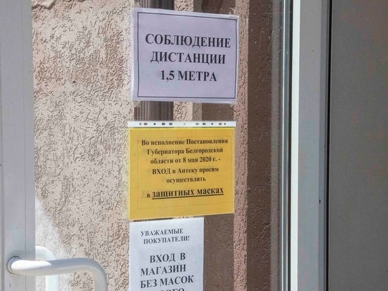 Белгородцам напомнили о соблюдении масочного режима