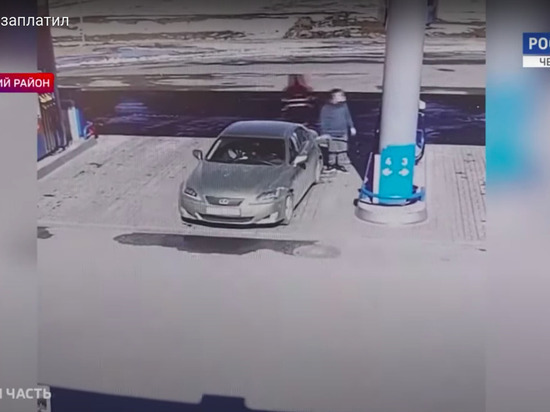 В Чувашии водитель Lexus уехал с заправки, не заплатив за бензин