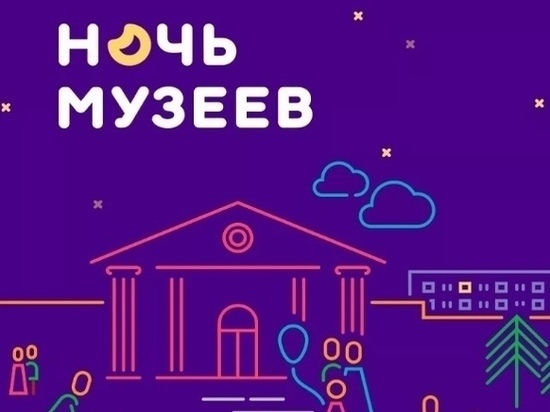 Завтра курян приглашают на  «Ночь в музее» онлайн