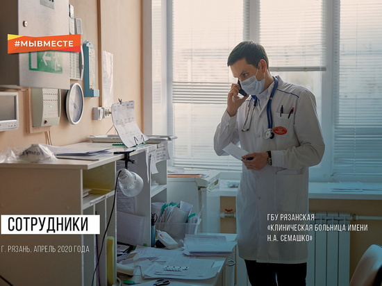 Любимов: все рязанские медики получили путинские выплаты