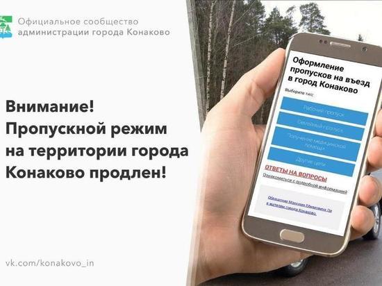 Мегафон конаково режим работы