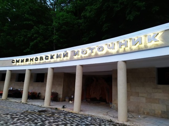 В Железноводске отреставрировали надпись на «Смирновском» бювете