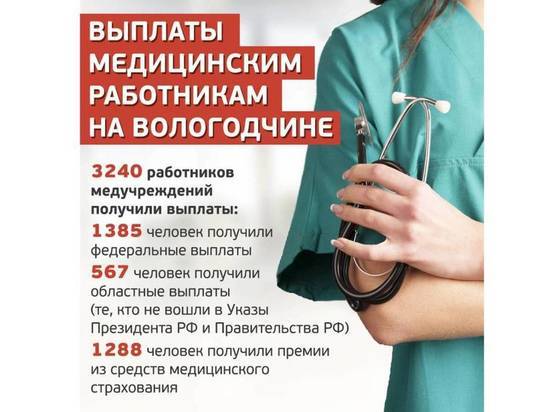 Контролировать вопросы расчетов с медицинскими работниками будет заместитель начальника Департамента финансов области Наталья Ивлева