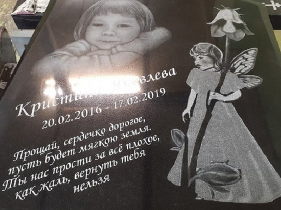Кировчане сделали памятник заморенной голодом девочке