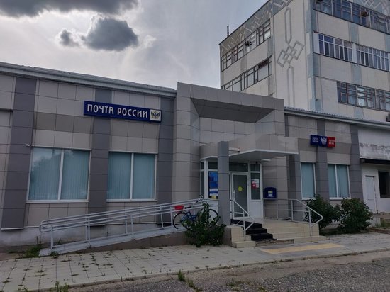 В калмыцкой столице заработало одно из отделений почтовой связи