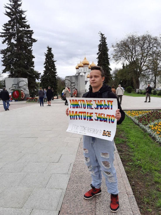 Ярославское ЛГБТ провело акцию памяти геев воевавших на фронтах ВОВ