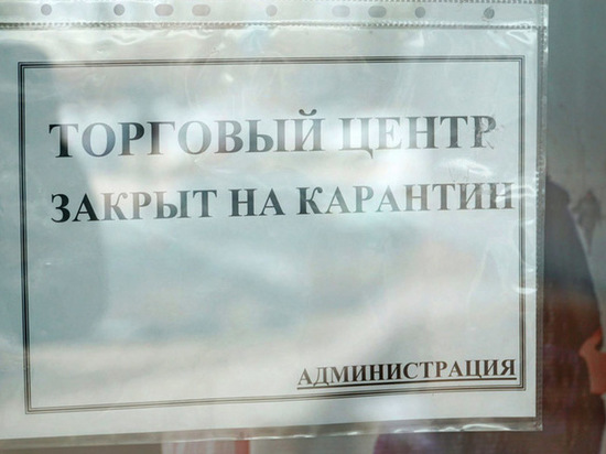 Костромичи выстраиваются в очередь за пособием по безработице и умоляют губернатора открыть торговые центры