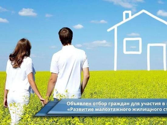 Рязанцы могут получить господдержку на строительство жилья Рязанцы могут получить господдержку на строительство жилья