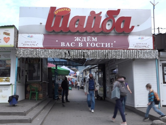 В Ростове из-за нарушений эпидрежима временно закрыли ярмарки  “Шайба” и “Квадро”