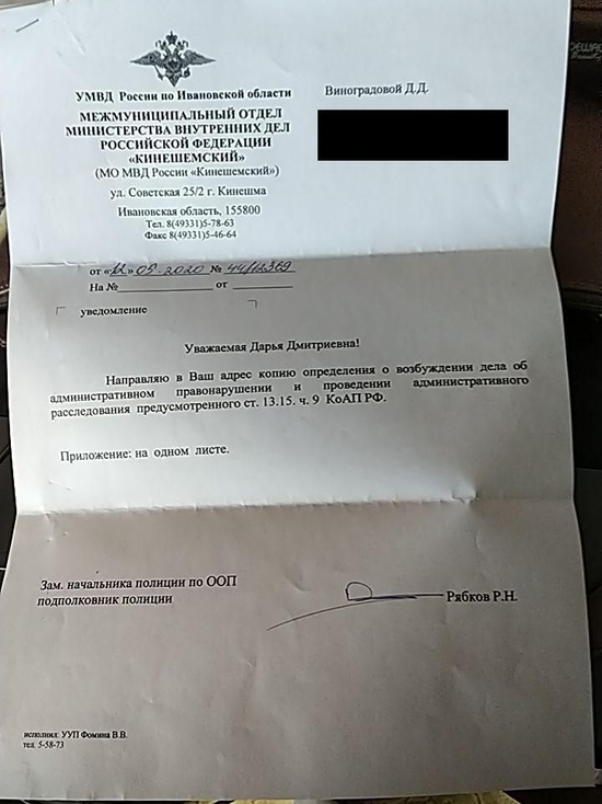 В Ивановской области медикам пытаются "заткнуть рот" административными делами