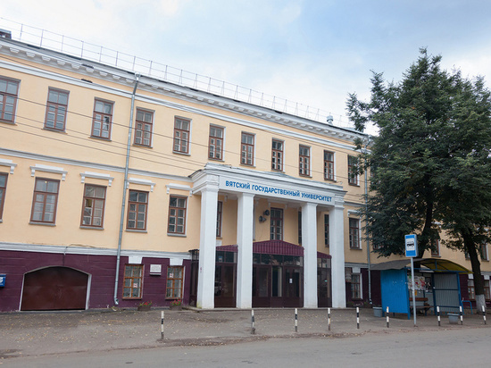 Здание ВятГУ отремонтируют за 8 миллионов рублей