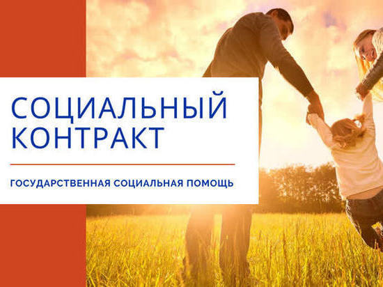 В Чувашской Республике заключено 1802 социальных контракта