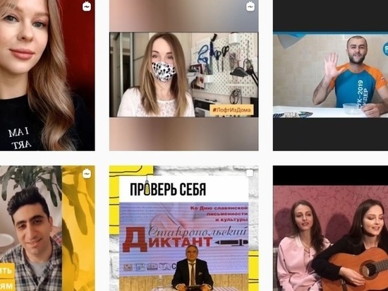 В Ставрополе растет популярность онлайн-движения ЛофтИзДома