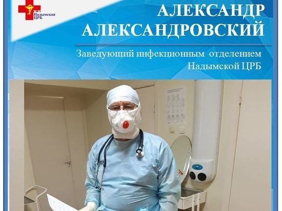 Пациенты Надыма пишут письма благодарности лечащим COVID-19 врачам