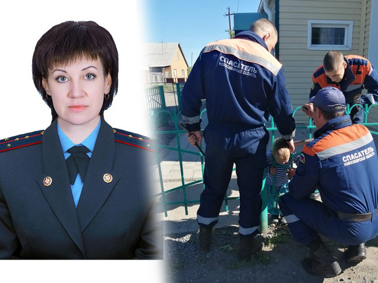 Инспектор МЧС спасла ребёнка из металлического плена под Новосибирском