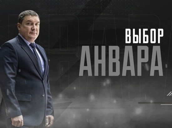 Стал известен выбор главного тренера «Трактора» Анвара Гатиятулина