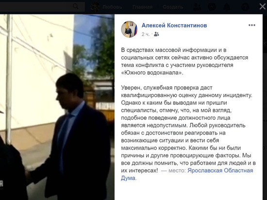 Глава Яроблдумы пообещал разобраться с чиновником устроившим скандал с жителями
