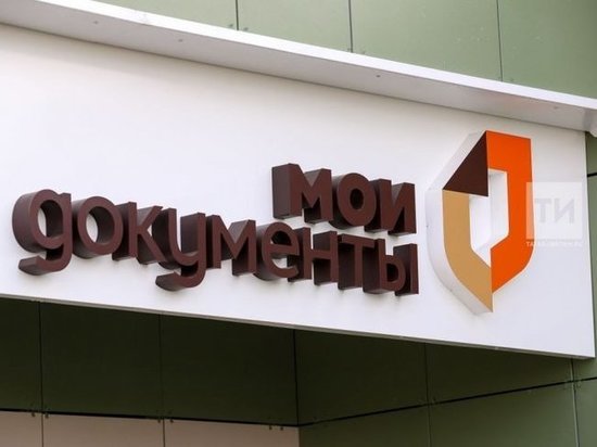В Татарстане мошенники продают талоны на прием в МФЦ