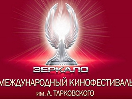 Ивановский кинофестиваль «Зеркало» в этом году пройдет в формате онлайн Ивановский кинофестиваль «Зеркало» в этом году пройдет в формате онлайн