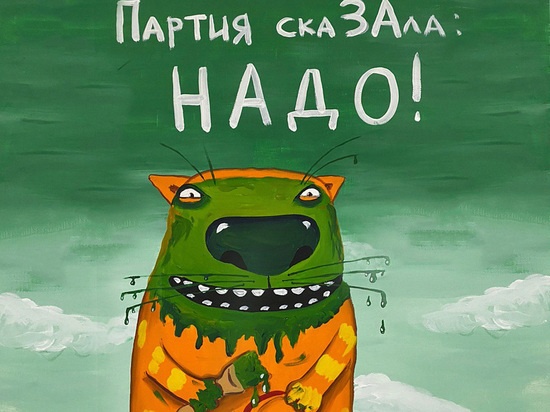 Партия «Зелёная Альтернатива» выпустит недорогой крем, эффективно защищающий от 5G-излучения Партия «Зелёная Альтернатива» выпустит недорогой крем, эффективно защищающий от 5G-излучения
