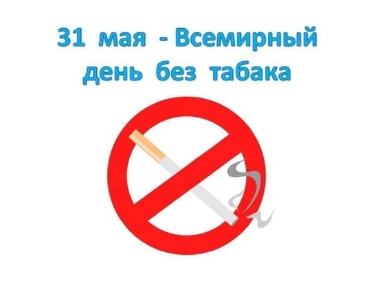 В Тамбове организуют горячую линию для желающих бросить курить