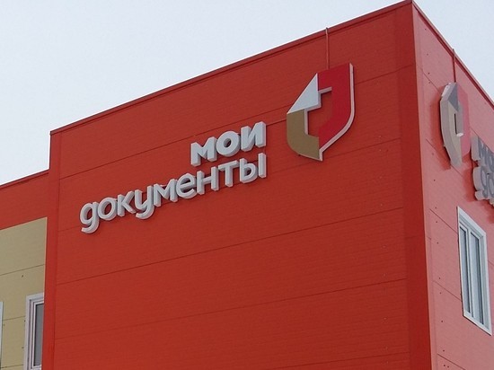 МФЦ в Кузбассе будут работать по выходным МФЦ в Кузбассе будут работать по выходным