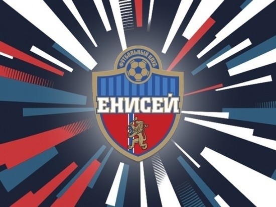 Стало известно о трех кандидатах на пост главного тренера в ФК «Енисей»