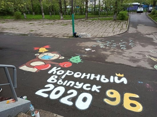 В Ярославле выпускники запустили флешмоб "Рисунки на асфальте"