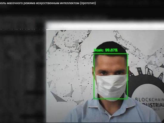 Тюменская компания изобрела способ контролировать ношение масок и соблюдение социальной дистанции