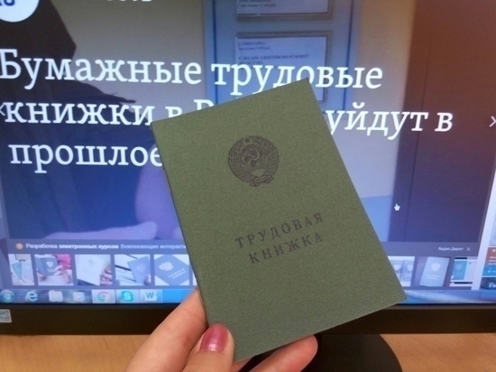 6,5 тысяч рязанцев выбрали электронные трудовые книжки 6,5 тысяч рязанцев выбрали электронные трудовые книжки