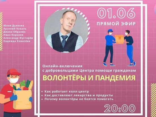 Максим Киселев встретится со смоленскими волонтерами